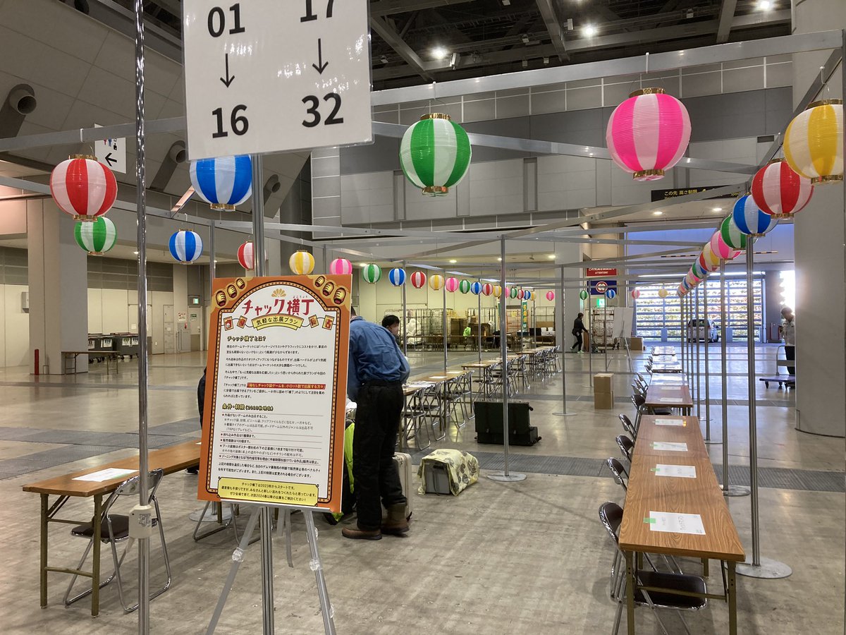 ゲームマーケット
チャック横丁マジ屋台！
いいかんじー！