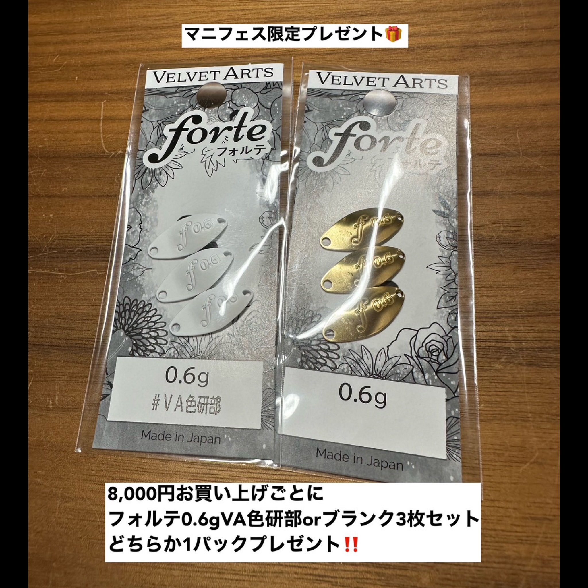 ベルベットアーツ　フォルテ0.6g ベルベットアーツ フォルテ 0.6g VELVET ARTS forte 0.6g