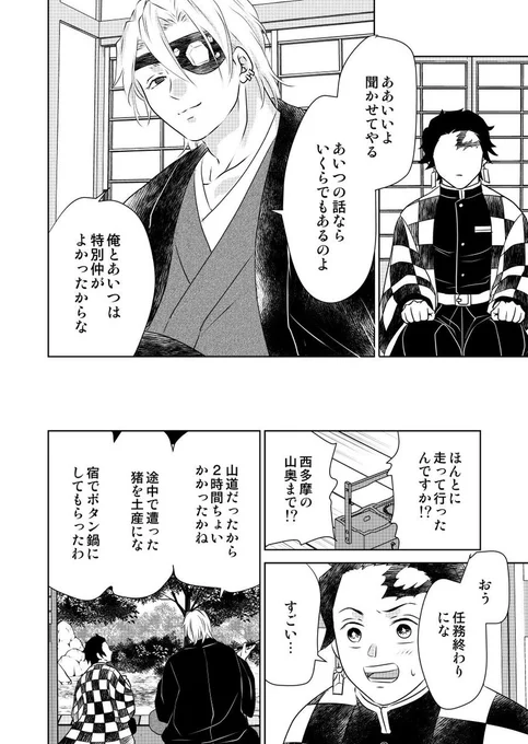 <裏話的な何か>
連載中だと∞列i車後のターンが分かりにくいようだったので、本と支部のほうでは場面転換をわかりやすくするためこの前にページを足してます
一読で伝わるよう精進しなければ…!

▼部数読めなさすぎるのでついでにCMを…
https://t.co/uXe82Pb1TN 