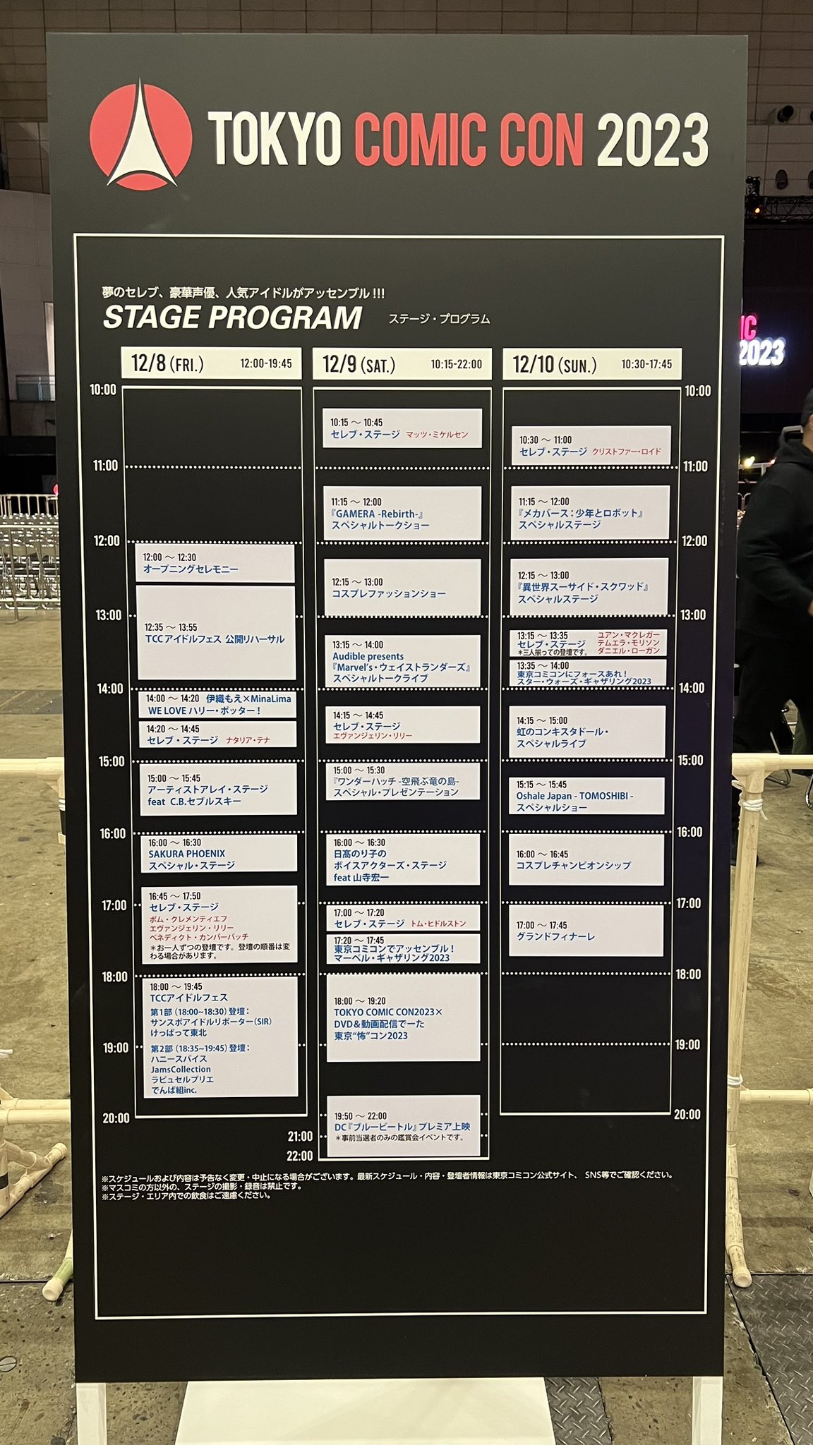 東京コミコン & 大阪コミコン | TokyoComicCon & OsakaComicCon