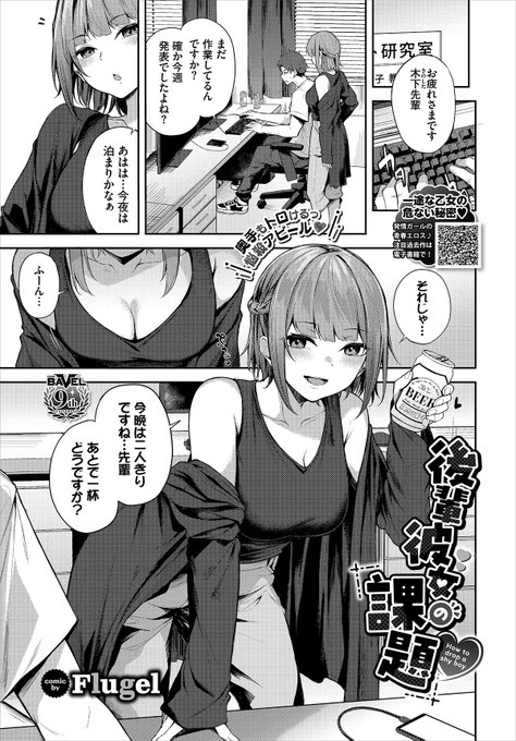 【告知】 コミックバベル2月号(12/22発売)に載ってます! よろしくお願いします!