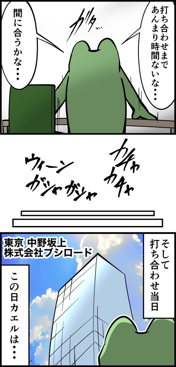 一度諦めた『イラストレーターになる』という夢を もう一度追いかけるレポ漫画 第2話 2/2
