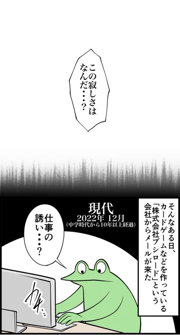 一度諦めた『イラストレーターになる』という夢を もう一度追いかけるレポ漫画 第2話 2/2