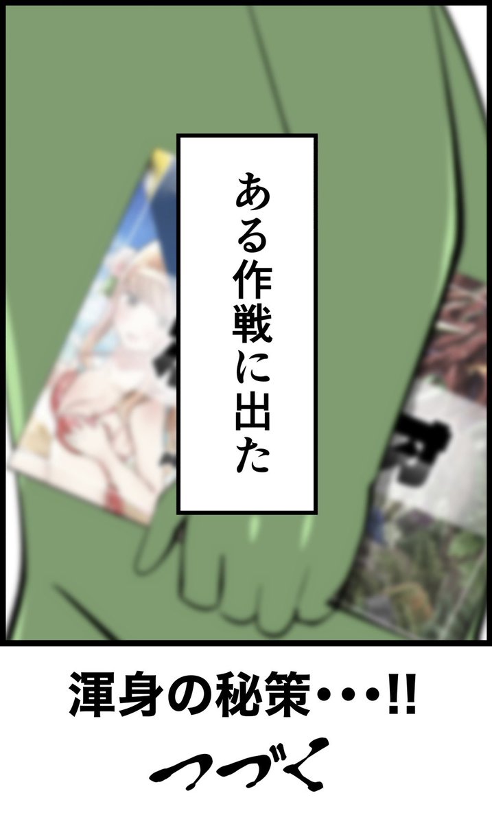 一度諦めた『イラストレーターになる』という夢を もう一度追いかけるレポ漫画 第2話 2/2