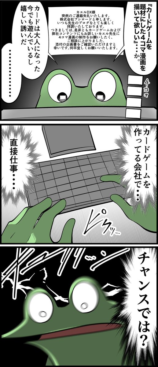 一度諦めた『イラストレーターになる』という夢を もう一度追いかけるレポ漫画 第2話 2/2