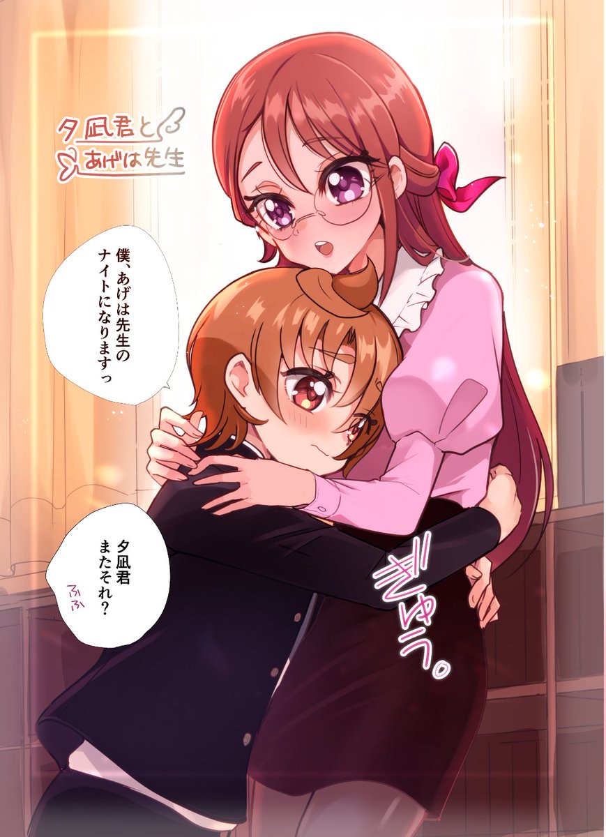 僕が大好きなあげは先生。(妄)