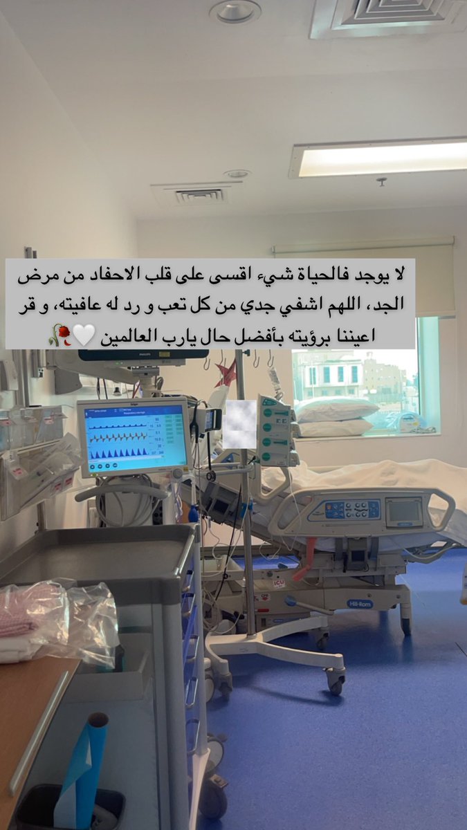 SendiBroo's tweet photo. يارب استودعتك جدي 😔 https://t.co/d62X1K5vr9