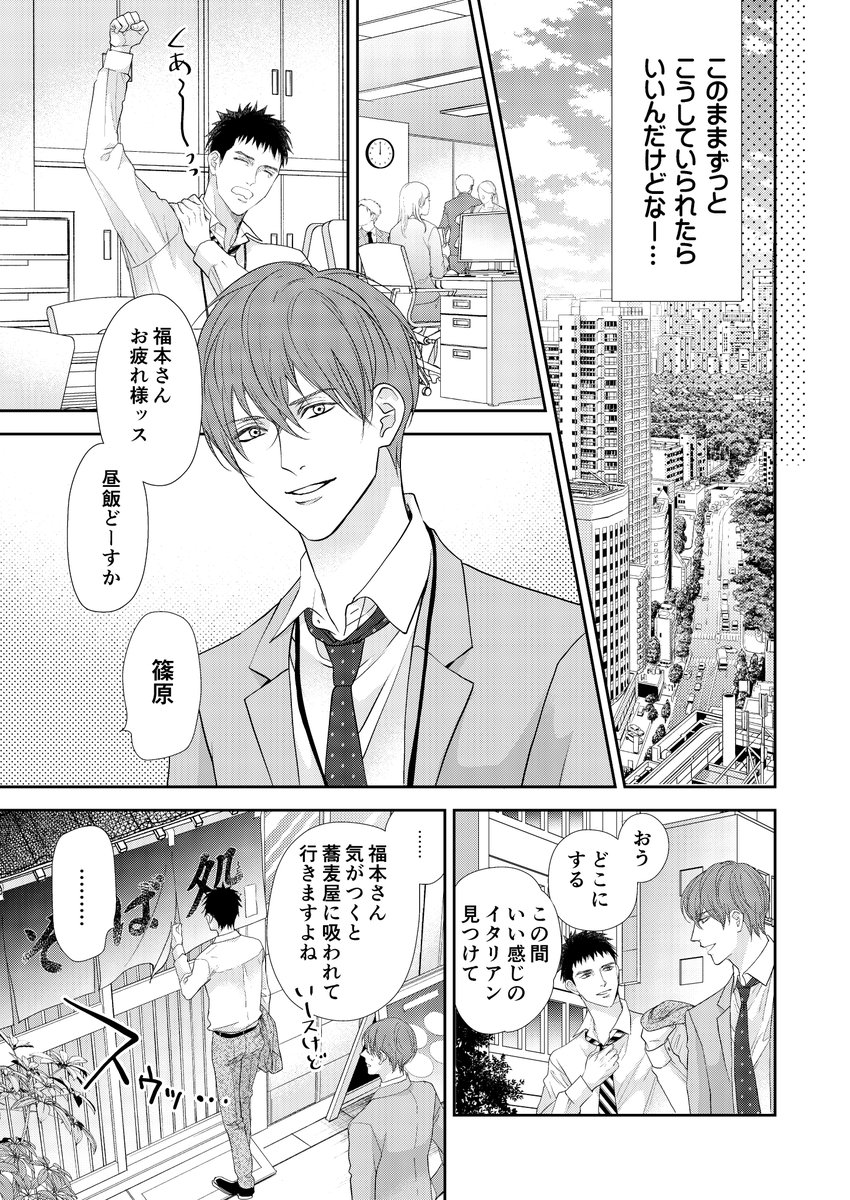 やむ@購入前プロフ必読  8話お試し読み✨ | ヤマヲミ💫作品一覧はプロフリンク さんのマンガ