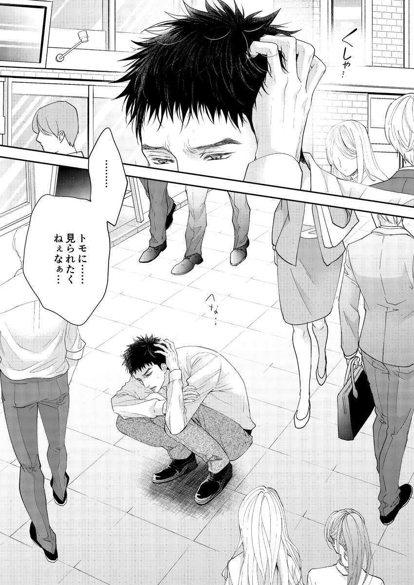 ここまで❣
トモとコースケお迎えして頂けたら嬉しいです💒
ハッシュタグキャンペーン開催中✨
#ひみセフ完結感想 でご応募お待ちしてます♥