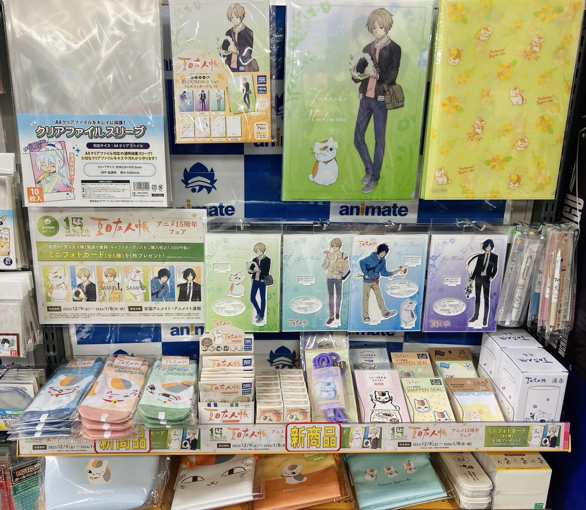 グッズ入荷情報】 『夏目友人帳』 BLOOMコレクション ・A5ポストカード