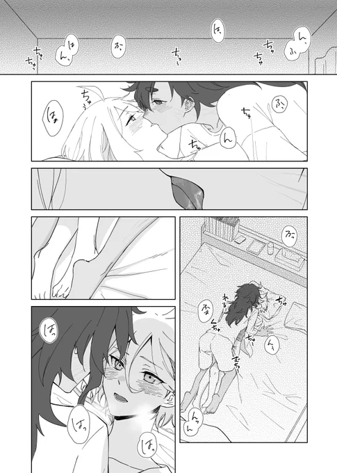 1ページようやっと出せるページできたので!こういう感じ! 