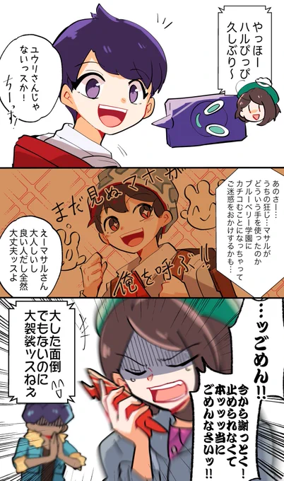 こんなの描くくらいは浮かれてる