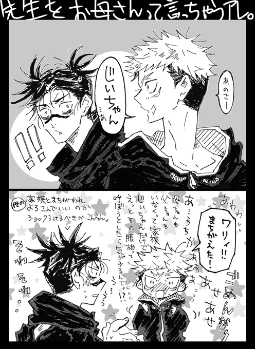 こういうやり取りが一回や二回はあったんじゃないかって思う脹虎🩸🐯
夜思いついた朝の落書き… 