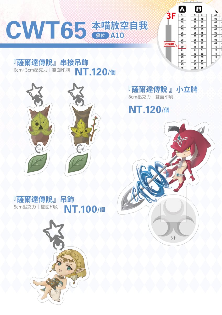 yuutsuneko's tweet photo. 商品終於整理好
最近真的超級忙的
大家明天見 https://t.co/xfAyHF4frW