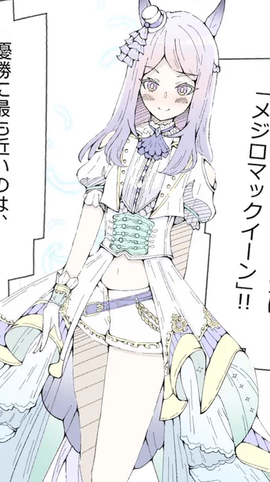 白マックイーンの衣装描いてる時、おわあああ!!?!??!?!?ってなってたけど完成した時すごい達成感あったからまたこういう服チャレンジしてみたいなーーー!!!! 
