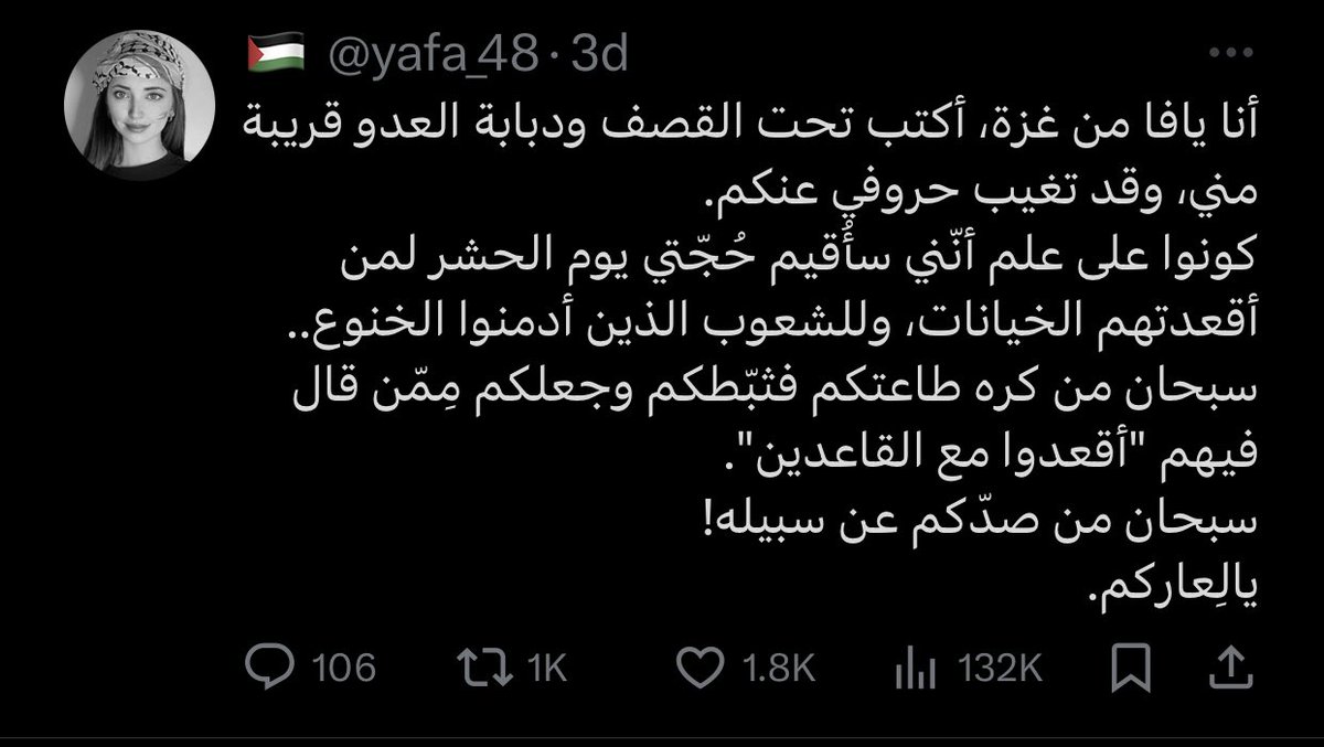 GazaMartyrs's tweet photo. The martyr Yafa Abu Barakh, 24 years old.

The last thing Yafa posted: "My name is Yafa... What scares me the most is the mention of my death as a number in the occupation's targeting, among the increasing figures that are hard to count. They say, 'A young woman and others martyred in a Zionist targeting of a residential area.' I am not just a number; at 24, I have friends, memories, and a lot of pain.

I am Yafa from Gaza, writing under bombardment with the enemy's tank nearby. My words might be absent from you. Know that I will present my case on the Day of Judgment for those I've exposed with their betrayals and for the nations who have grown accustomed to submission. Glory be to the One who detested your obedience and thus weakened you, making you among those about whom it was said, 'Stay with the stayers.'
Shame on you!

Yafa was martyred by the hands of the Israeli terrorist army, on November 14, 2023.