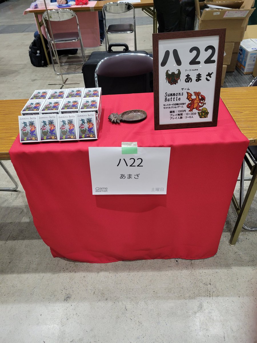 設営しました。
よろしくお願いします。
