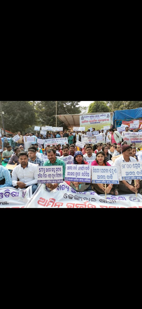 Amin_Odisha's tweet photo. @CMO_Odisha
@Naveen_Odisha
@MoSarkar5T
@SecyChief 
@gapg_dept
@FdOdisha
@rdmodisha
@satyabrata1967
@PradeepJenaIAS
@vishaldevk
@pranabpdas
@BKArukha
@MarndiSudam
@otvnews
@kanak_news
@ArgusNews_in
@ZeeOdisha
#AMIN
#association
#want
#Justice
#from
#5T
#genuine
#demand
#agitation https://t.co/VHoxaCjyMK