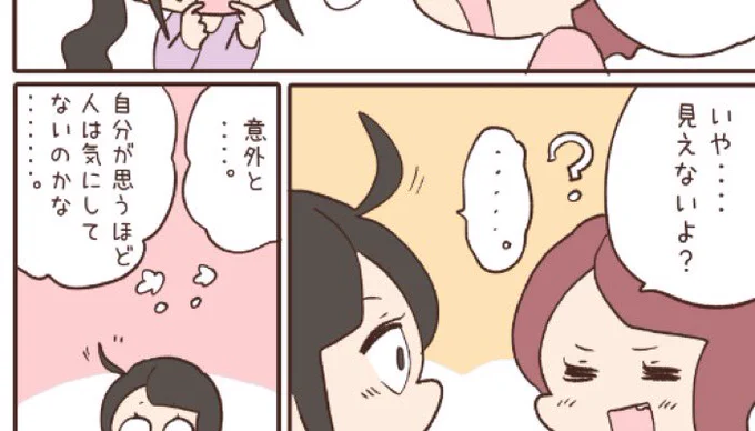 あ、ファンクラブ秘わい島にも一応オマケ漫画描いてたんで貼っておきます。

「誰もそんなに気にしてない」

https://t.co/8OfsjndPyA 