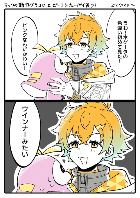 ここすき
 #ウサミアァァァァトゥ 

https://t.co/w1TYeryOAH 