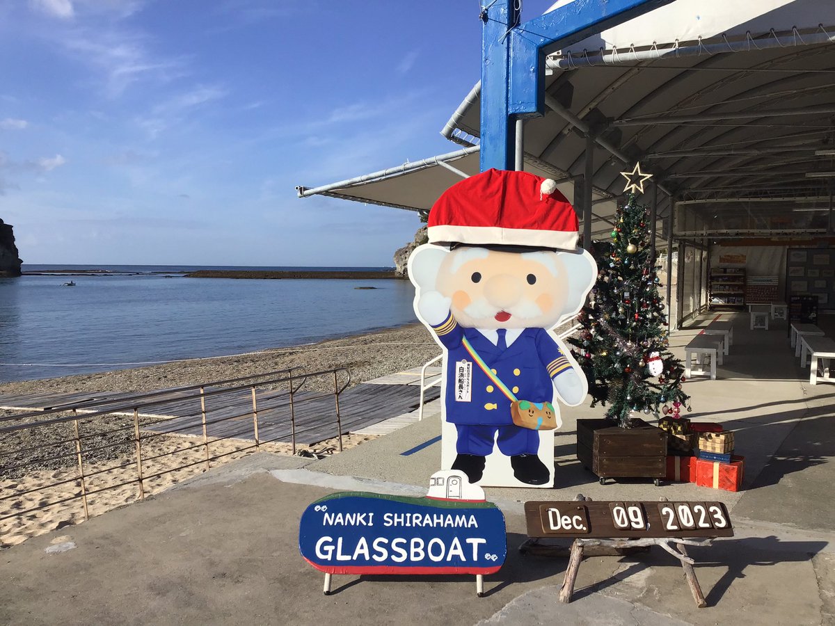 __glassboat's tweet photo. 2023年12月9日(土)グラスボート運航しております⚓️
天気も良く穏やかでポカポカ暖かい透明度もバッチリな白浜です(* ｰ̀ ֊ ｰ́ )و✧
絶好のご乗船日和ですよ！！ぜひ臨海まで足をお運びくださいm(_ _)m
ミルクティにペンギンさんを被って貰ったら全力で嫌がられました(苦笑)
#南紀白浜グラスボート
#猫 https://t.co/EdRluaq2Ik