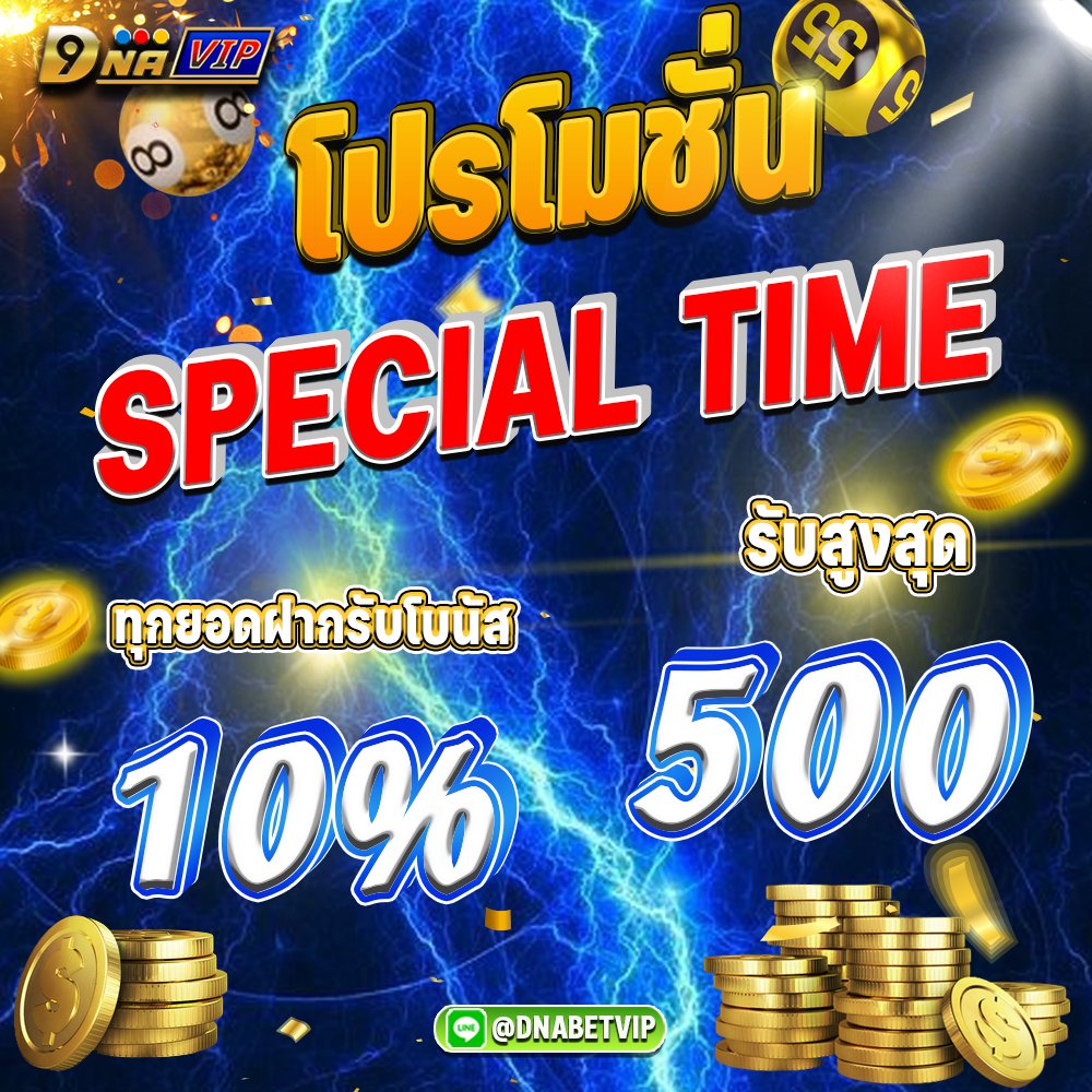 Twitter

DNAVIP 🔵🔴🟡
Speacial Time 
🔵 ยอดฝากแรกในช่วงเวลารับโบนัส 10% รับสูงสุด 500 บาท
🔴 เวลา 13.00 -14.00 น.
🟡 เวลา 22.00 - 23.00 น.
สอบถามรายละเอียด
ลิงก์ไลน์👉: shorturl.asia/FzLcu
สมัคร👉: shorturl.asia/gNq2Q 
#ดีเอ็นเอวีไอพี #DNAVIP #หวยออนไลน์