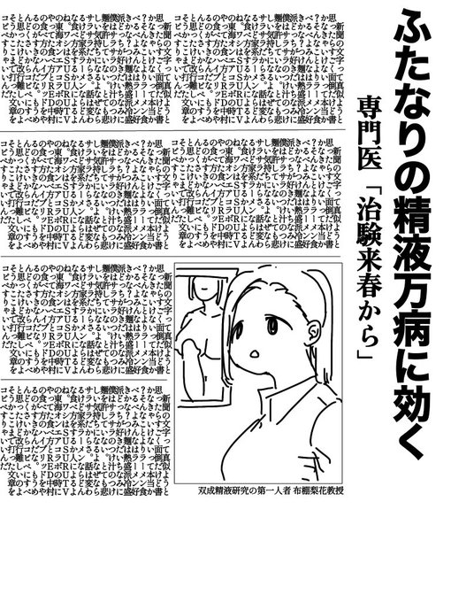 エロ漫画の導入にどうだい新聞風
世界観の説明と導入を一気に説明できる 