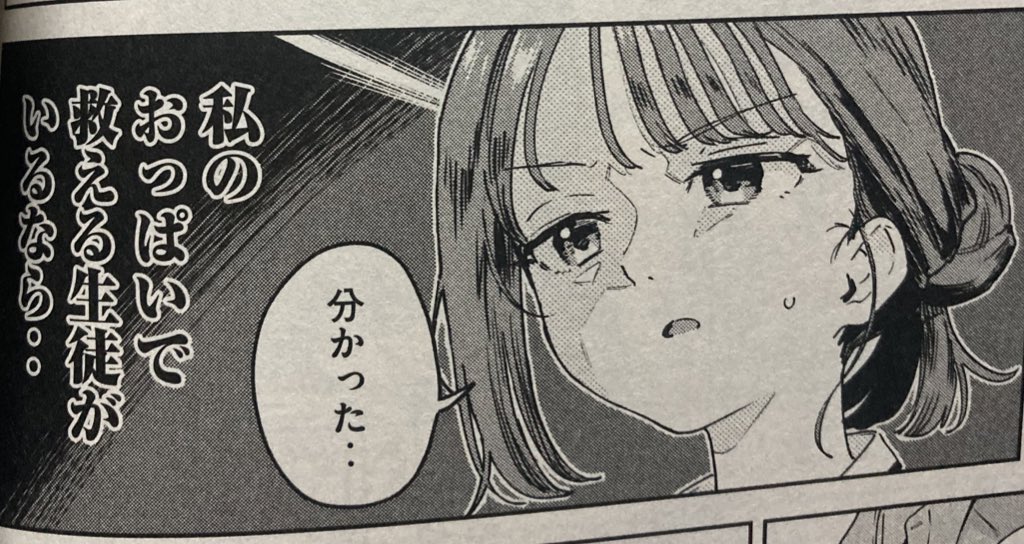 この気概見習いたい