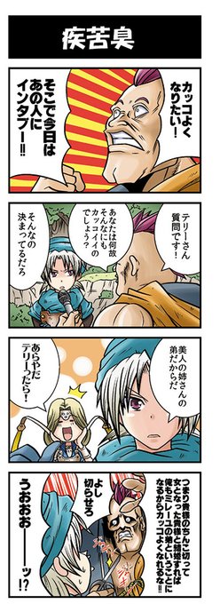 ドラクエ6祝28周年！ ハッサンのおかげでプロとしてデビューできたし