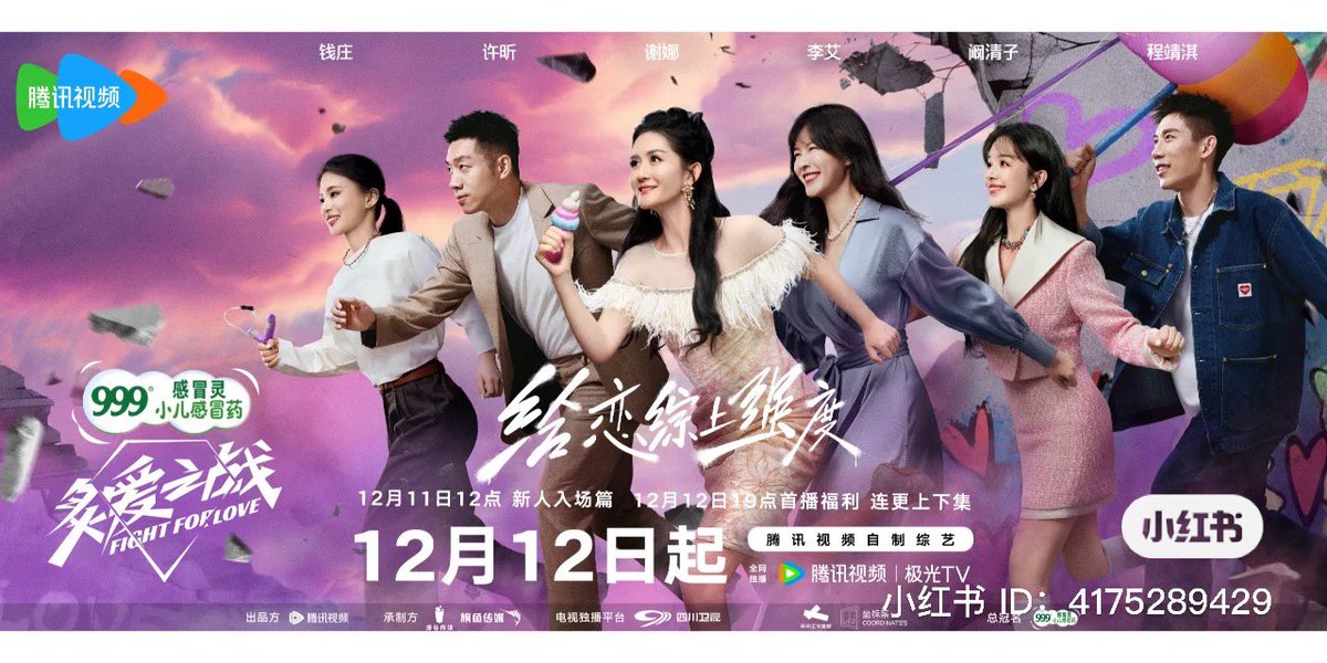 Rain_Autumn18's tweet photo. New #CDatingShow called #FightForLove (#炙爱之战)
Panelist: Xie Na, Xu Xin, Li Ai, Kan Qingzi, Cheng Jingqi n Qian Zhuang
Date/Time: Premier at 19:00 on Dec 12
Will update every Tuesday and Wednesday at 19:00
Available on Tencent https://t.co/QDSzDjOPXJ