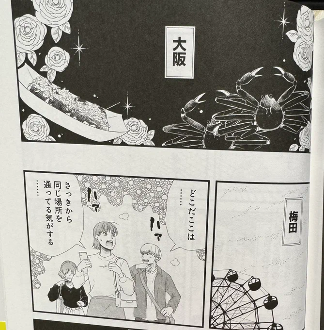 翔んで埼玉のアンソロジー発売してます!私は続編映画に合わせて大阪舞台の漫画を描いています!よろしくお願いしますー!! 