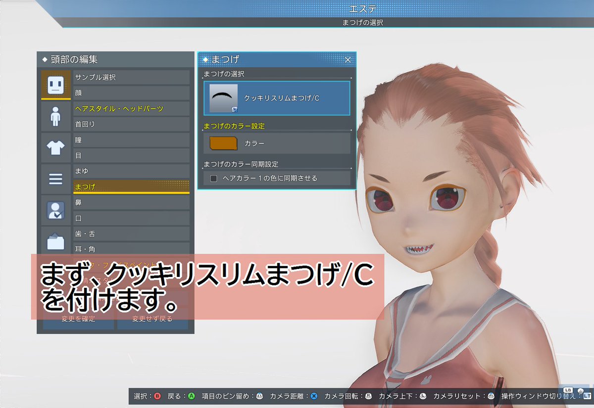Peta_Sabrou's tweet image. #PSO2NGS #キャラクリ
最新 (2023/12) のアクセを使った二重まぶたの作り方を思いついたのでまとめてみました
目をつぶった姿があまりよろしくないのでウインクとか使わない方向けです😜