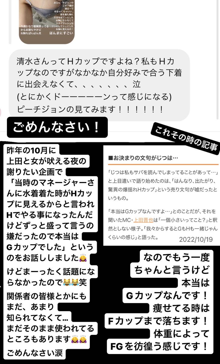 女性フォロワーさんから
たくさんメッセージきてたので
ストーリーでの流れ
こっちにも上げておきます

ちなみに他にも何着か試着して
購入したんだけど
最後にレジ前でこれを見つけて
急いでたからこの下着だけ試着せずに購入しました、でも一番綺麗に見える下着だった!

過去一で
おすすめしたい… https://t.co/0azWBUdKeO