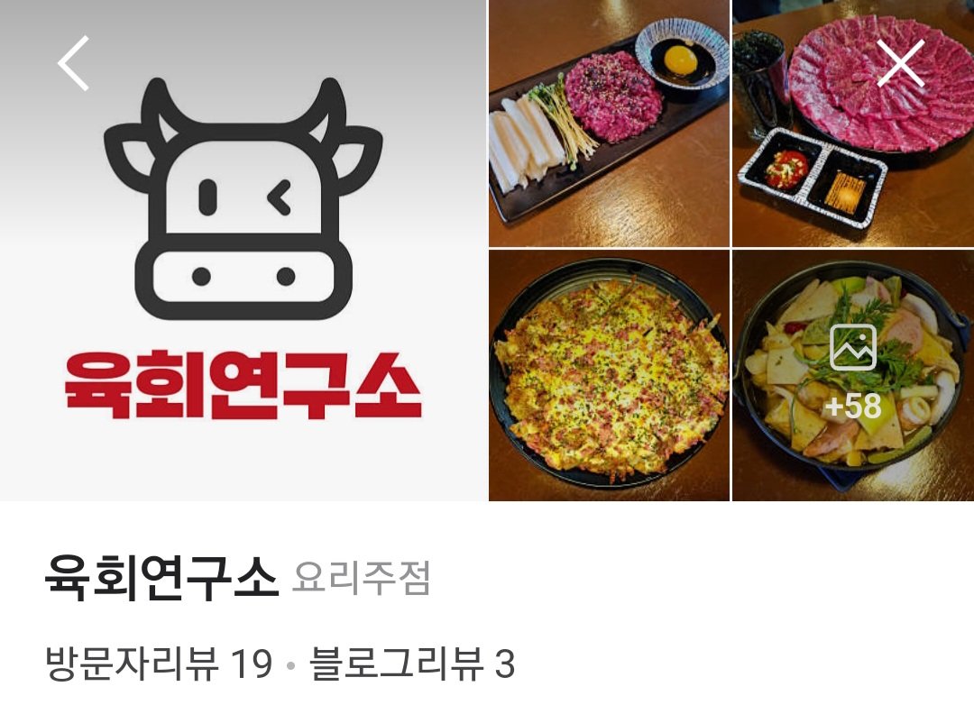 asahiiiiii_k's tweet image. 【お知らせ】
이미 아시는 분들은 아시지만 저희 가족이 육회집을 운영하고 있습니다 😇
육회 육사시미를 포함해서 다양한 안주거리를 제공하고 있으니 많은 관심 부탁드립니다 🥰

⭐ 성신여대 육회연구소
서울 성북구 동소문로20나길 16
naver.me/5ZvxLTya