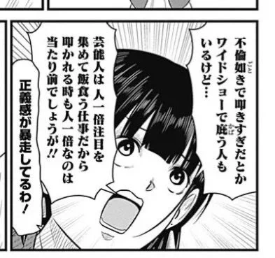 推しの子は芸能人サイドの話なので一般人が駄弁っているスナックバス江を読む事でバランスが取れるってわけ 