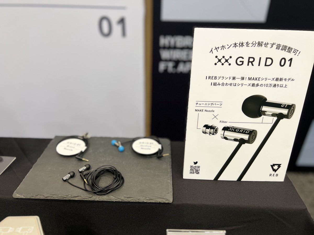 reb_audio's tweet photo. 【間も無く #ポタフェス2023冬 秋葉原開催!】
finalの #REB ブースでは、ワイヤレスイヤホン「#GEAR01」や有線イヤホン「#GRID01」、それにDIYイヤホンの #MAKEシリーズ をご試聴いただけます!
ご来場をお待ちしております! https://t.co/Sc6VK1aLUa