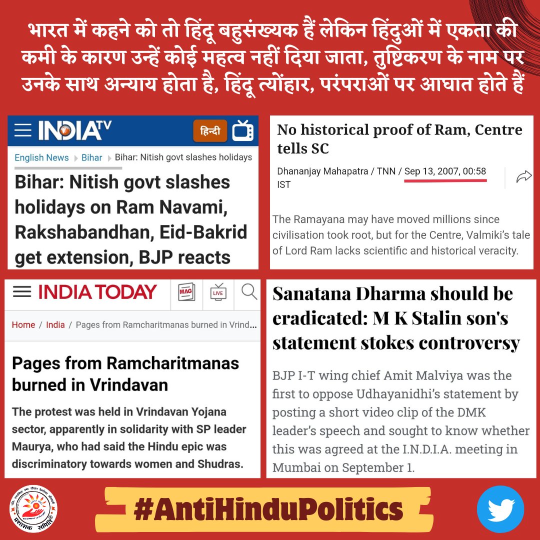 Empowering the organized Hindu community is crucial for the progress and unity of our great nation. Together, we can uphold our rich culture and heritage.

Oppose #AntiHinduPolitics

Support Hindutva Culture