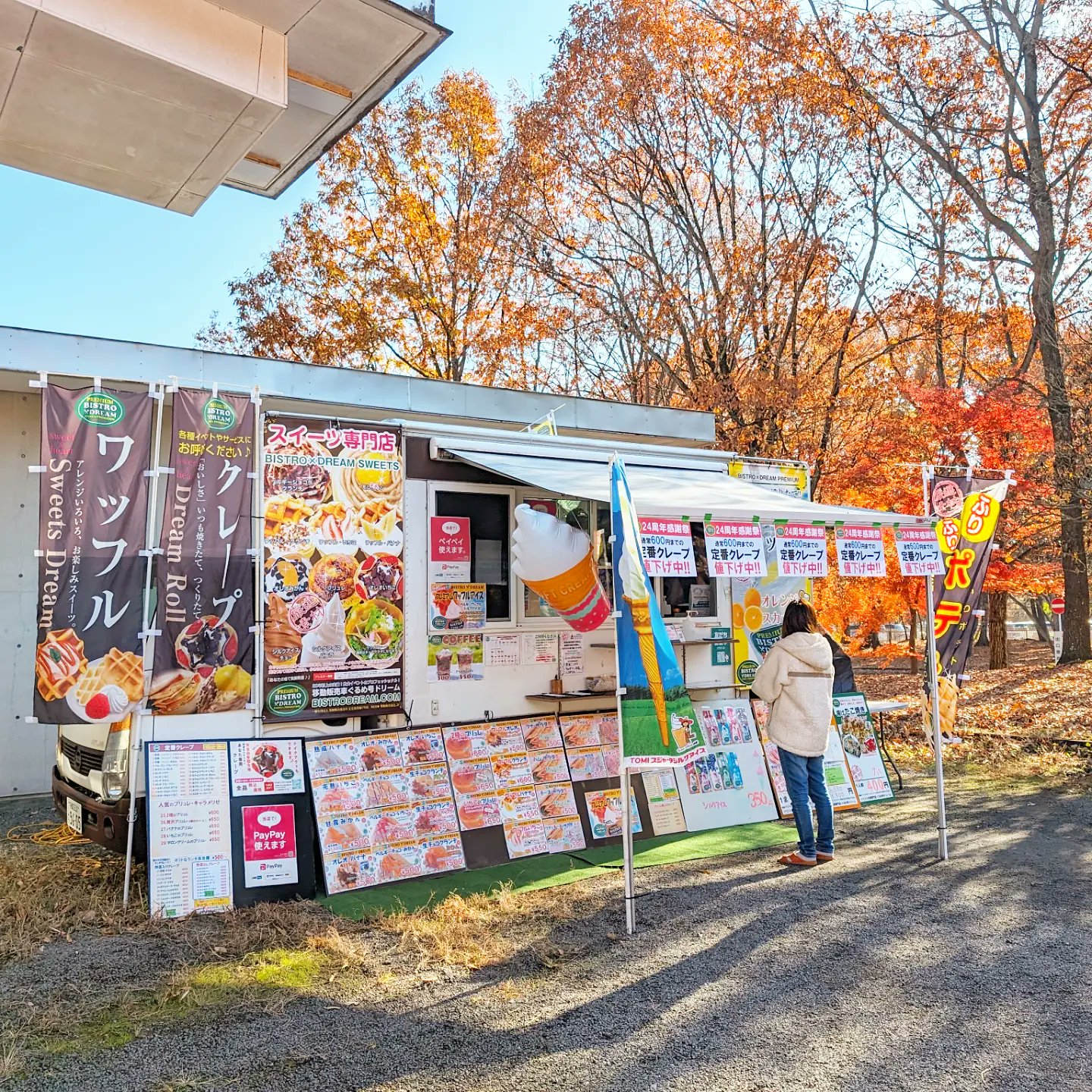 Topzera lanches（栃木県） - 一般社団法人 移動販売協会®