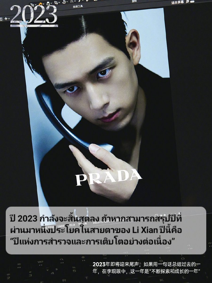 AlittelAlittle's tweet photo. #หลี่เซี่ยน #LiXian
#Prada #PRADASPHEREII
สัมภาษณ์พิเศษจากMarie Claire
/2 https://t.co/d6UjY6YpLz