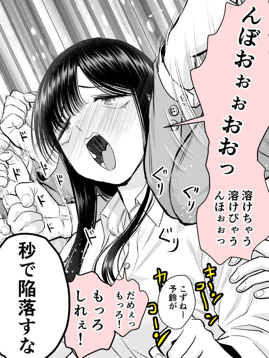 限界教師を幸せにする幼馴染の高校生①(2/2)