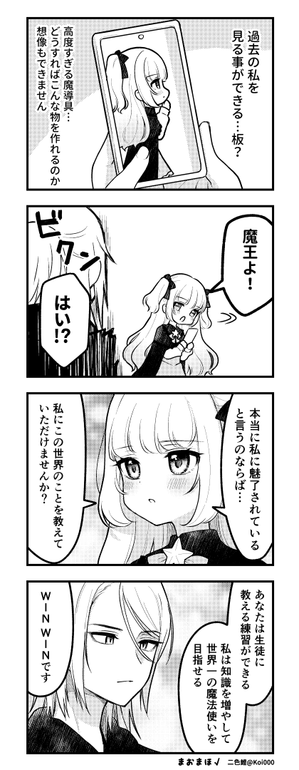 まおまほ√1話 (4/5) 