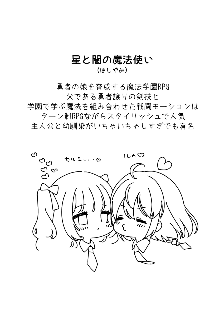まおまほ√1話 (5/5) 