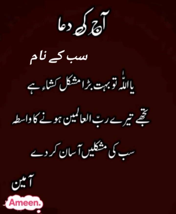 السلام علیکم
صبح بخیر ❤️

_ہر ناڪامی ڪے دامــن میں ڪامیابی ڪے پُھول ہوتے ہیـں...!
_مگـر شرط یـہ ہے ڪہ...!
_ہم ڪانٹـوں میں اُلجھ ڪر نـہ رہ جائیـں...!❤️✅💯