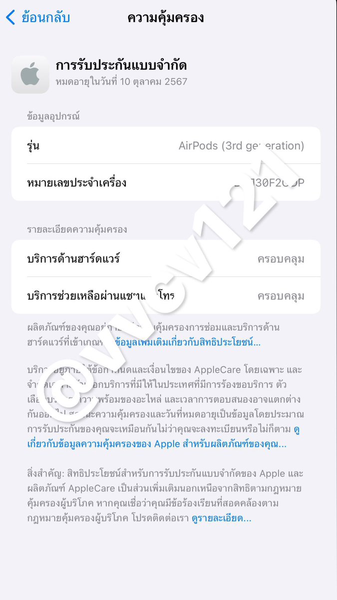 vvcv121's tweet photo. ส่งต่อAirpods3 ราคา 4,500฿
ของแท้ 💯 ยังไม่ได้ใช้งาน แกะดูเฉยๆ 
ประกันถึงต.ค.ปีหน้า
อุปกรณ์ครบกล่อง สายชาจยังไม่แกะ ขอดูรูปเพิ่มเติมได้ค่ะ

📍นัดรับตัวเมืองชล บางแสน ศรีราชาได้📍

#ส่งต่อแอร์พอต #แอร์พอตมือสอง #AirPods3 #AirPodมือสอง #airpodsมือ2 https://t.co/IFOeWrzxqe