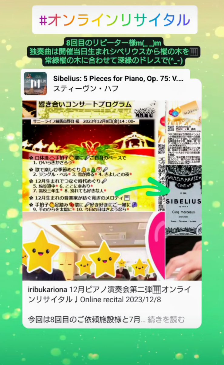 RIribuka's tweet photo. #ピアノ
#参加型
#OnlineBusiness
#concerts
#オンライン
#口の体操
#ChristmasSongs
#冬の歌
#雪が降る
#12月
#東海林太郎
#旅笠道中
#飯田三郎
#ここに幸あり
#舟木一夫
#高校三年生
#佐々木勉
#別れても好きな人
#December8
#sibelius
#シベリウス
#granen
#thespruce
#樅の木
#深緑のドレス https://t.co/vfEK2tJf3T