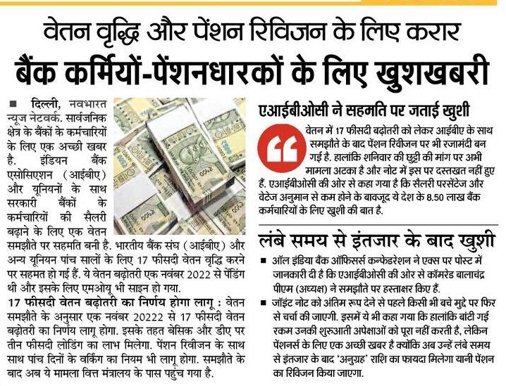 BAKSBSP's tweet photo. @amarendu चेयरमैन सर 
बैंक कर्मियो का दूसरा वेज रीविजन भी पूरा हो गया परंतु @SAILsteel का पहला ही अधूरा है । 
@PMOIndia @aiboc_in @BJP4India @JM_Scindia @SteelMinIndia @Nagendra_NSinha https://t.co/Wh1Dj7ycG3