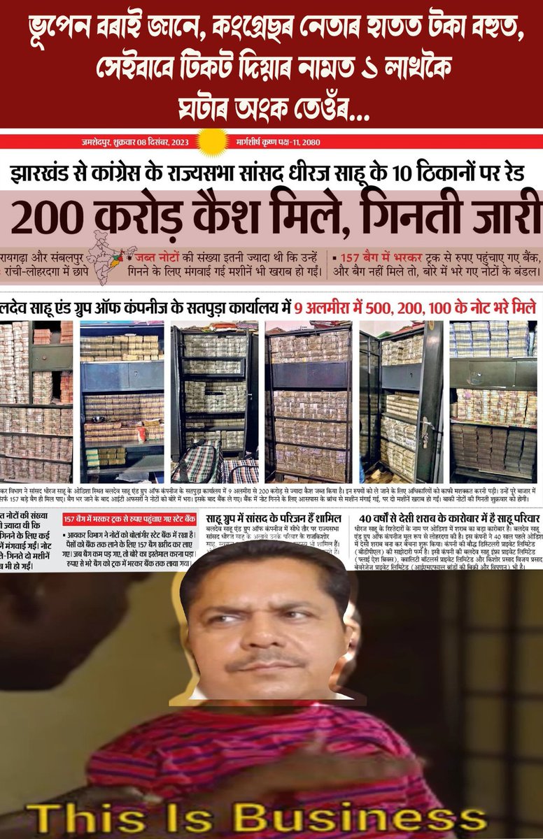 ManujGo02278724's tweet photo. #CorruptionKiDukan https://t.co/YgrIRP4qHH