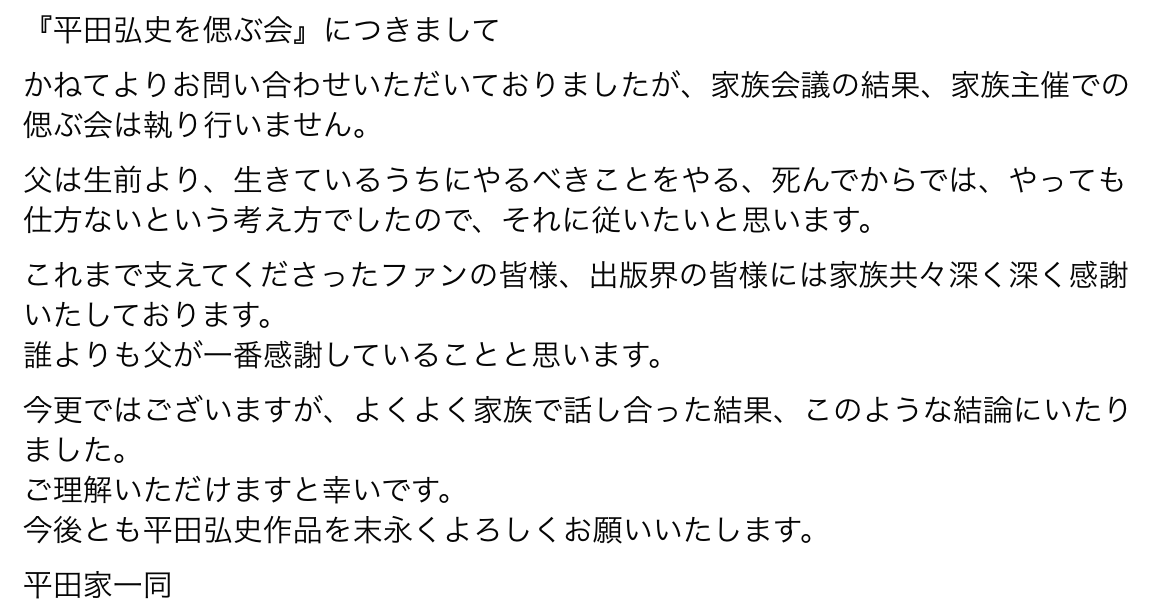平田弘史交遊会 (@HirataKoyukai) / X 平田弘史交遊会 (@HirataKoyukai) / X