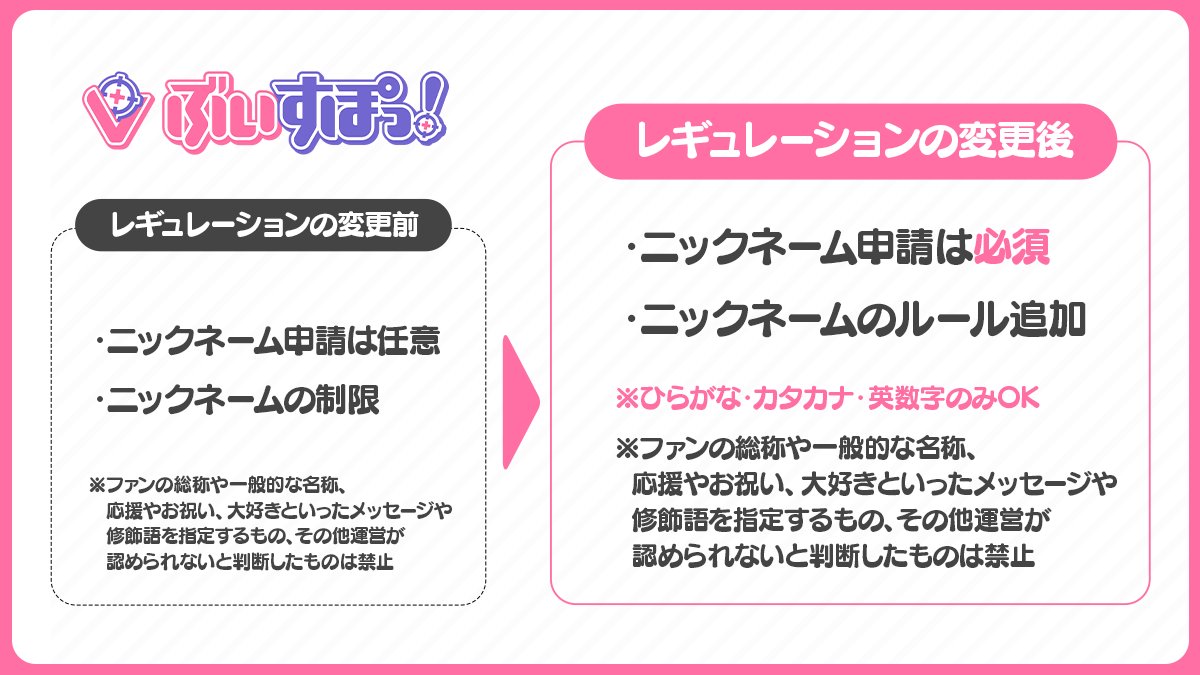 ぶいすぽっ！【公式】 on X: 