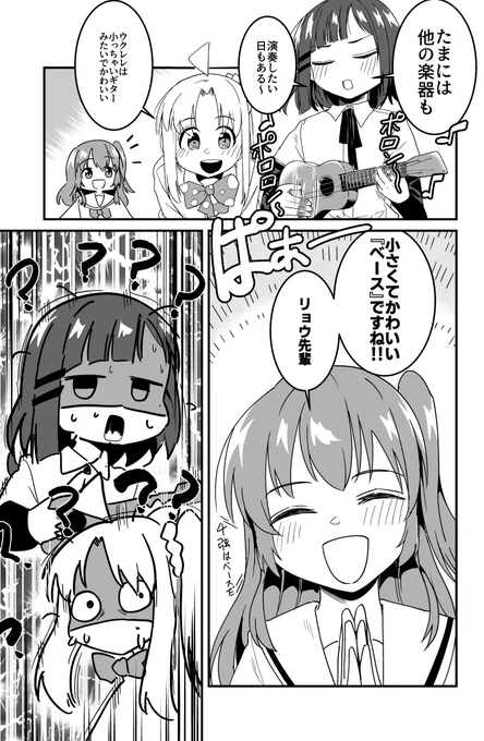 ウクレレ  #ぼっち·ざ·ろっく